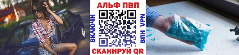 А ПВП кристаллы  закладка  Зеленокумск 