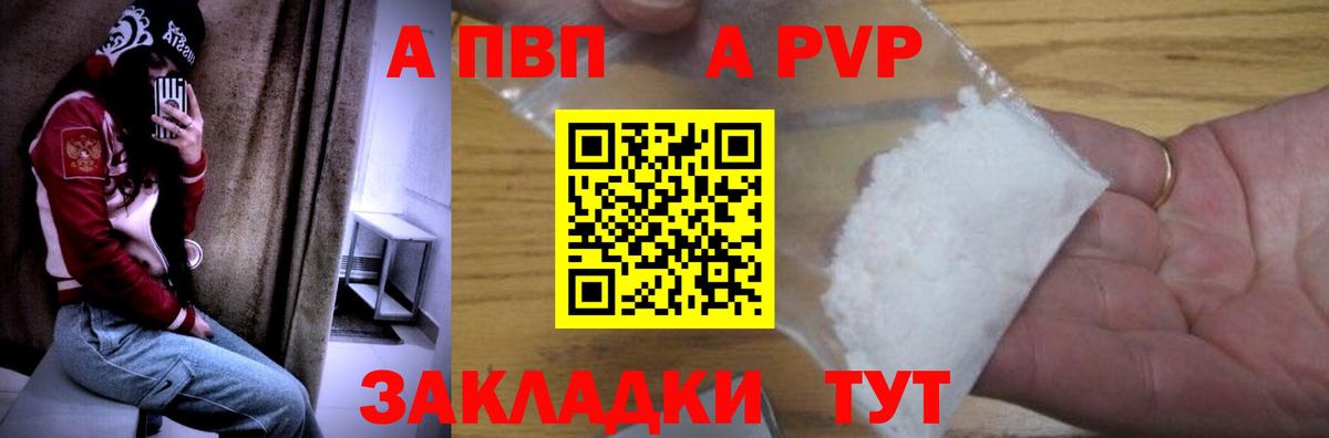 Зеленокумск  Альфа ПВП крисы CK  Вход с VPN  Alpha PVP СК  Alpha-PVP крисы CK 