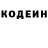 Кодеиновый сироп Lean Purple Drank Aydan Qulu