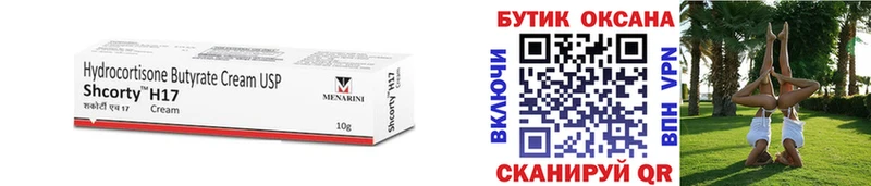 БУТИРАТ BDO 33% Зеленокумск