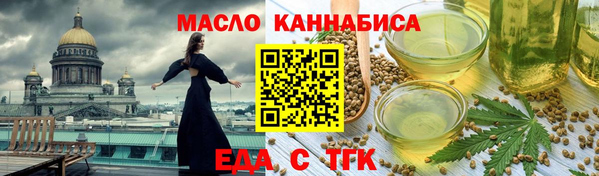 Зеленокумск  Cannafood конопля  Вход с VPN 