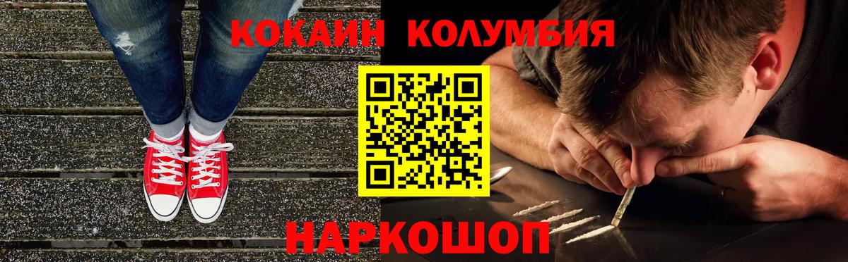 Cocaine Колумбийский Зеленокумск