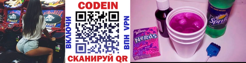 закладка  Зеленокумск  Кодеиновый сироп Lean Purple Drank 