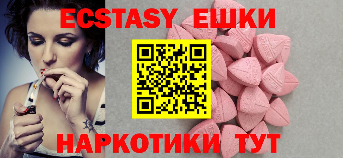 ЭКСТАЗИ 280мг  ЭКСТАЗИ mix  Вход с VPN  Зеленокумск 