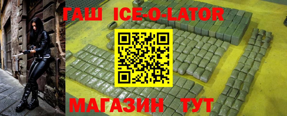 Зеленокумск  ГАШИШ Изолятор  Вход с VPN 
