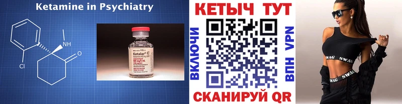 omg сайт Зеленокумск Кетамин ketamine где купить