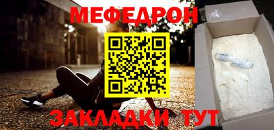мефедрон Ливны