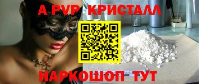 мефедрон Ливны