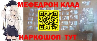 мефедрон Ливны