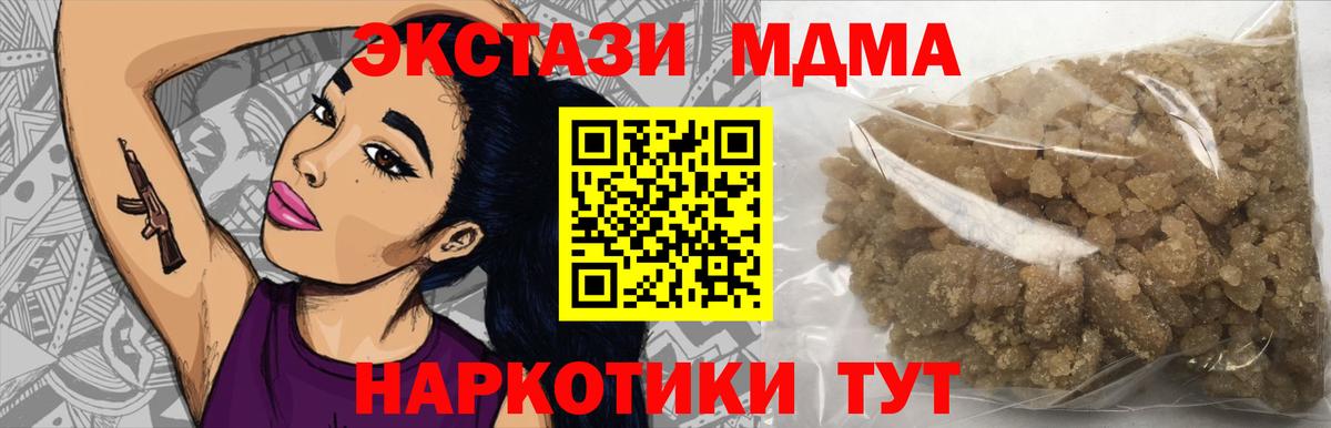 Зеленокумск  МДМА VHQ  Вход с VPN 