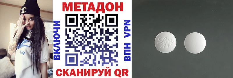 Метадон кристалл  Зеленокумск 
