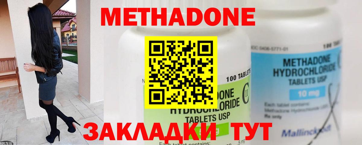 Зеленокумск  Метадон VHQ  МЕТАДОН methadone  KRAKEN маркетплейс  Вход с VPN 