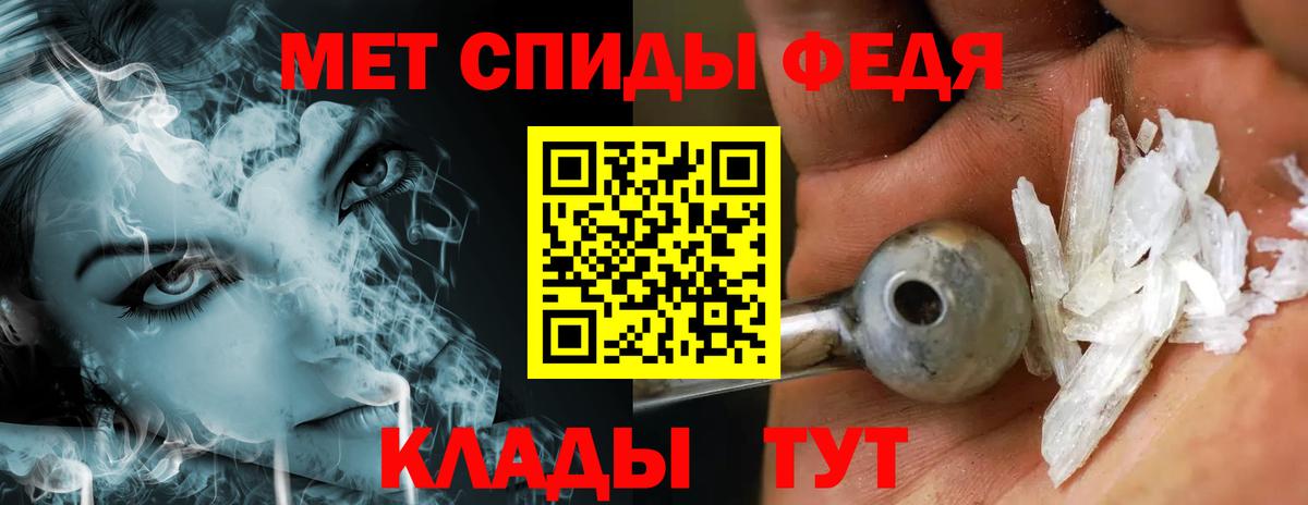 Первитин винт  Вход с VPN  МЕТАМФЕТАМИН  Зеленокумск  Первитин винт 