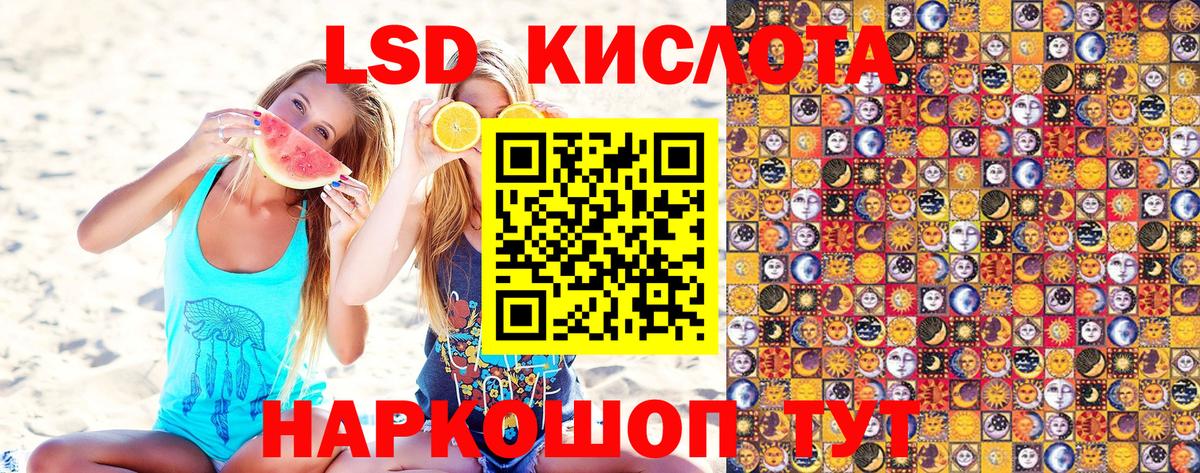 Наркотические марки 1,5мг Зеленокумск